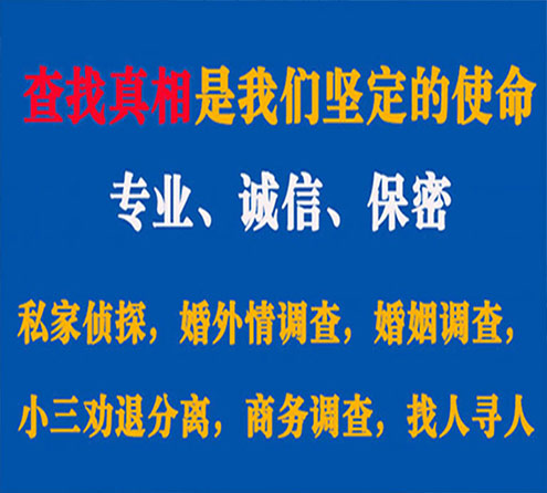 关于秀洲睿探调查事务所